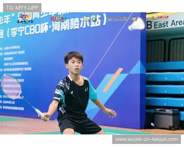 羽毛球赛事引入青少年媒体报道提升选手关注度，2021青少年羽毛球